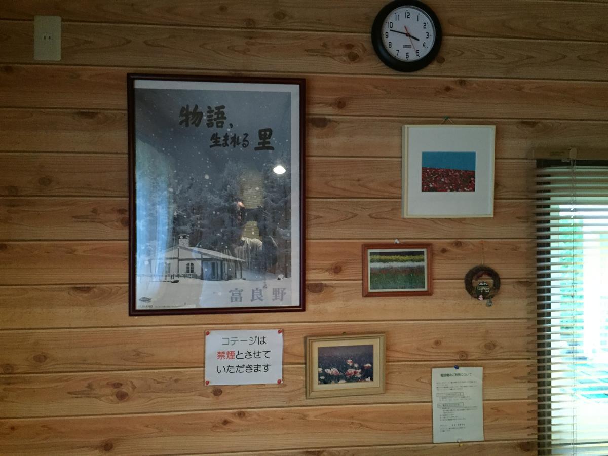 Cottage Morino Nakamatachi NakaNakafurano المظهر الخارجي الصورة